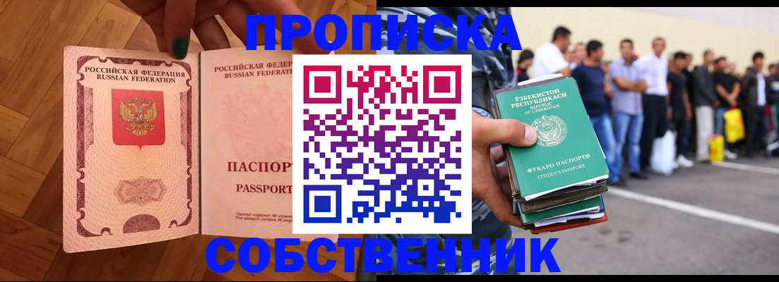 прописка для кредита в Трёхгорном