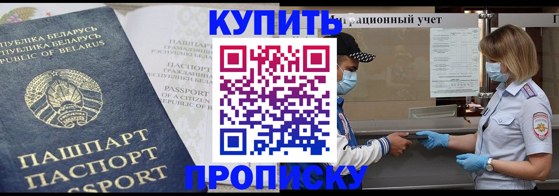 регистрация в Трёхгорном