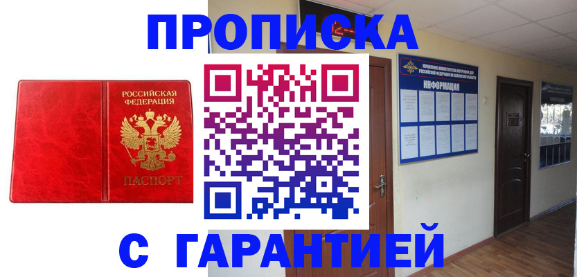 прописка для школы в Трёхгорном